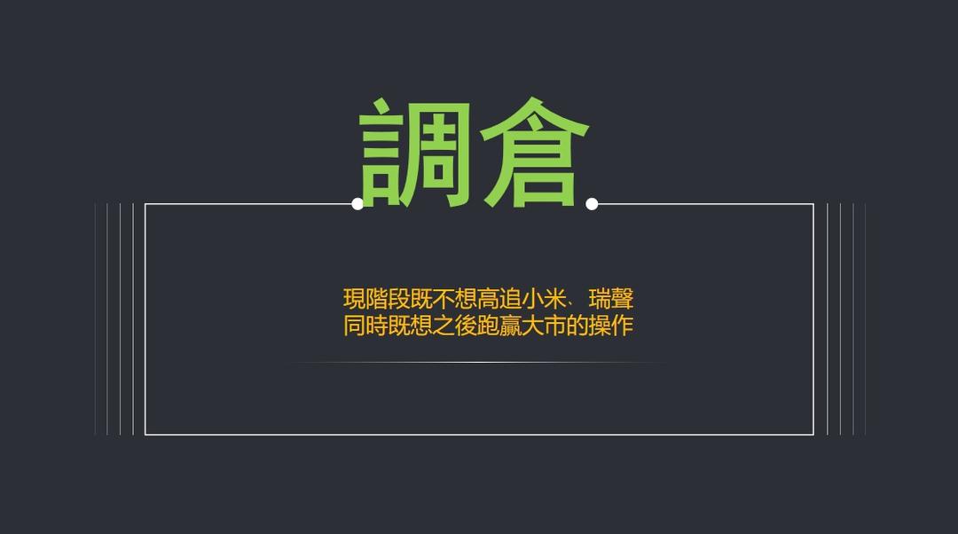 | 致猶豫的參與者 | 僅作參考