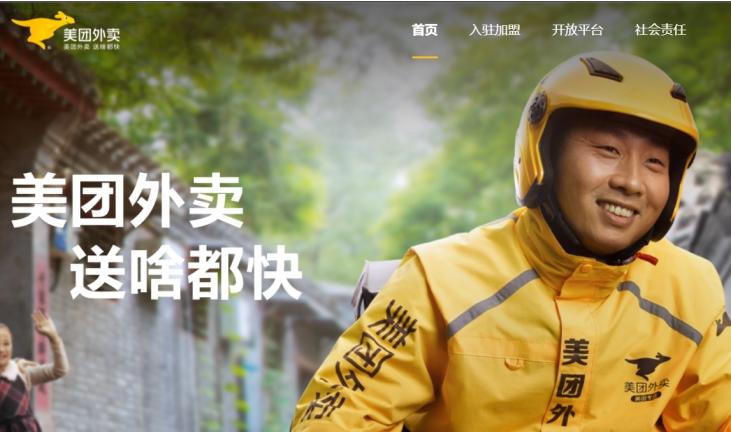 【美團京東輪流互相傷害】估唔到京東超市輸俾美團小象超市呢個細節
