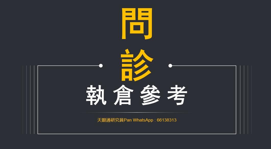 天眼通用戶專享 | 問診服務 