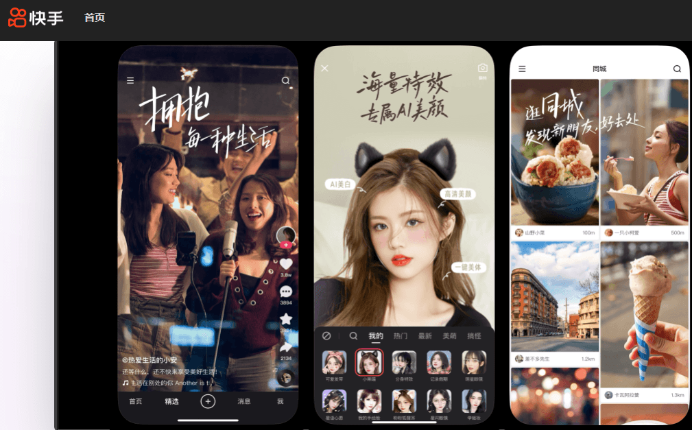 快手2025年業績 | 電話會議全文(附觀點)